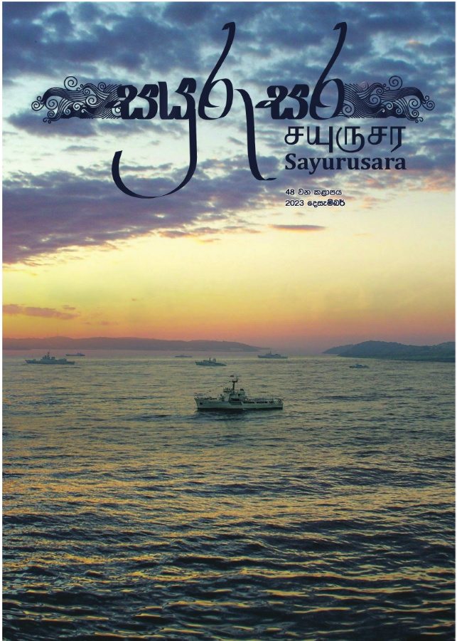 magazine