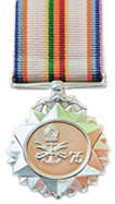 75th Independence Anniversary Medal